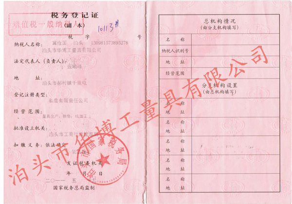 荣誉